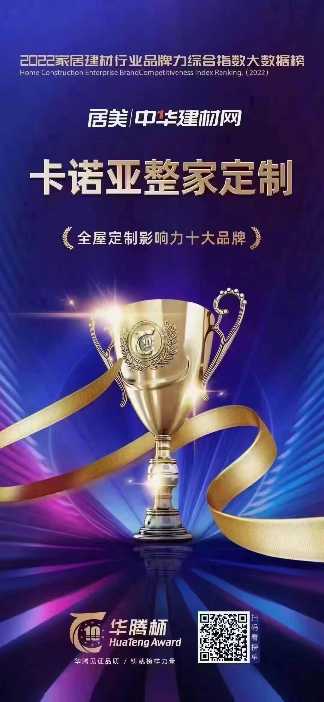 卡诺亚完美体育网页版荣膺“体育app影响力十大品牌”