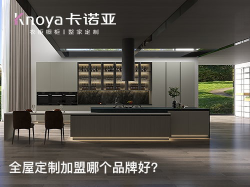 铜仁体育app加盟哪家好?铜仁加盟app家具店怎样? 铜仁体育app加盟哪家好?铜仁加盟app家具店怎样?