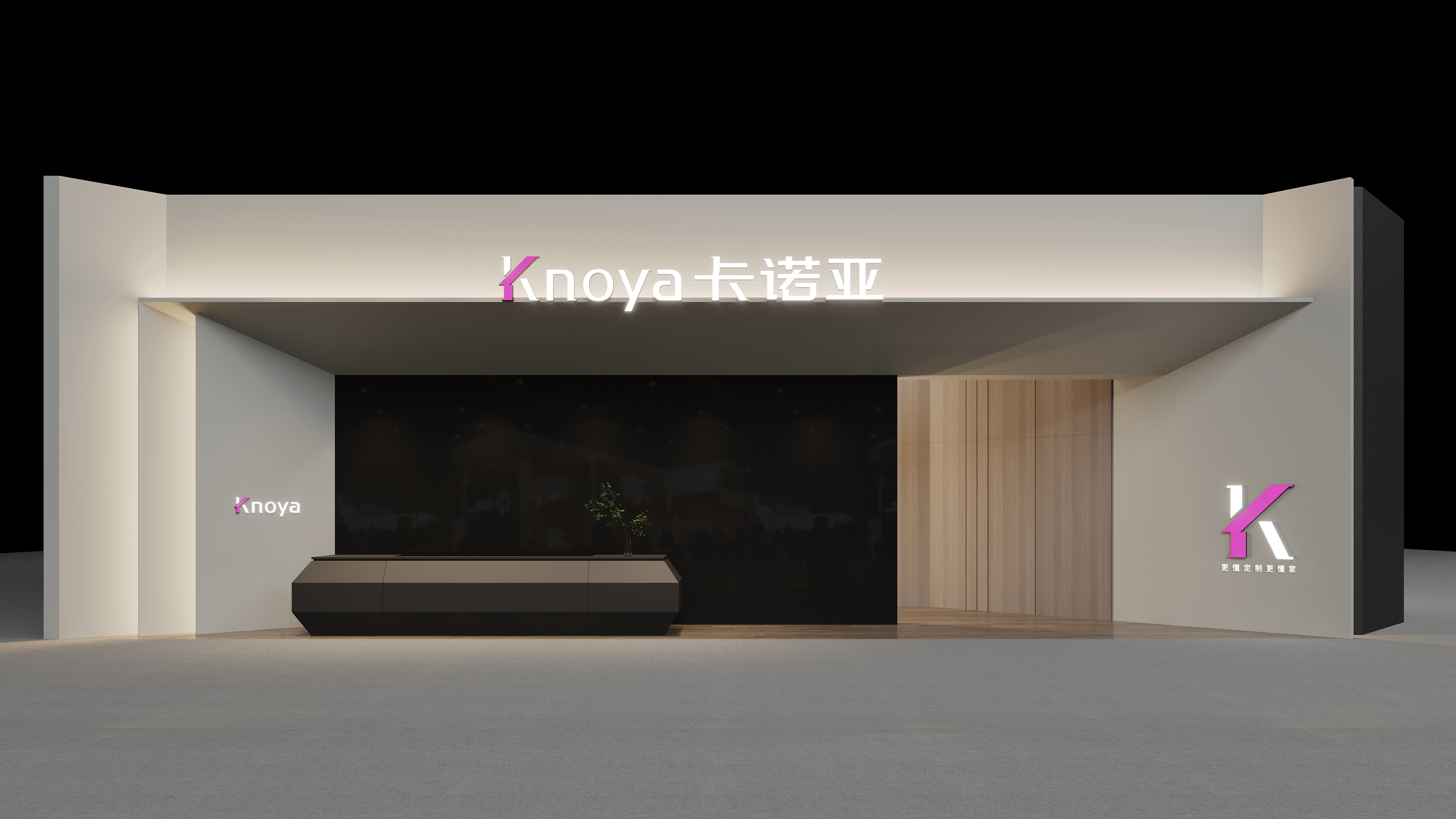 中国广州app家居展卡诺亚展馆3B04
