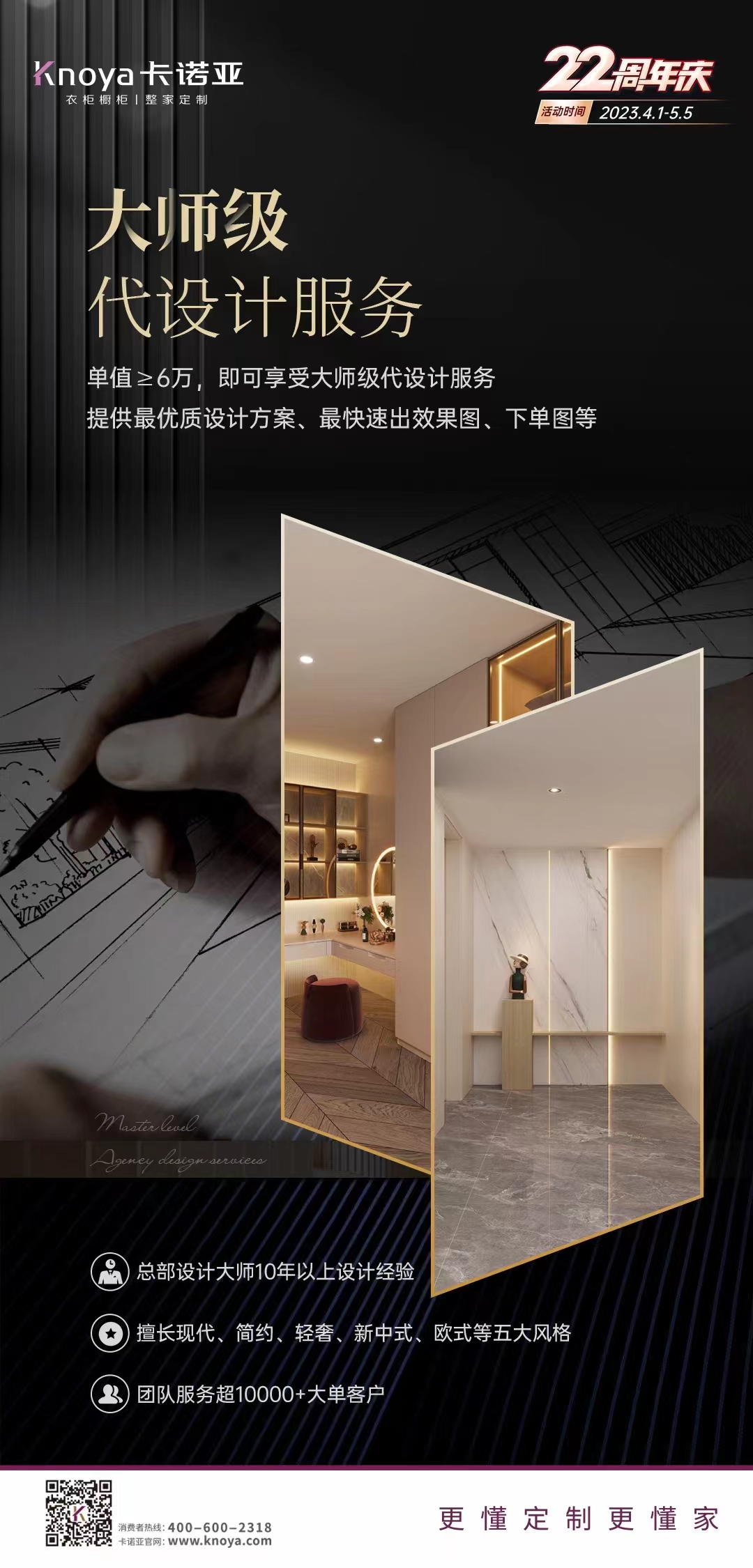 卡诺亚代设计服务决胜完美体育网页版时代