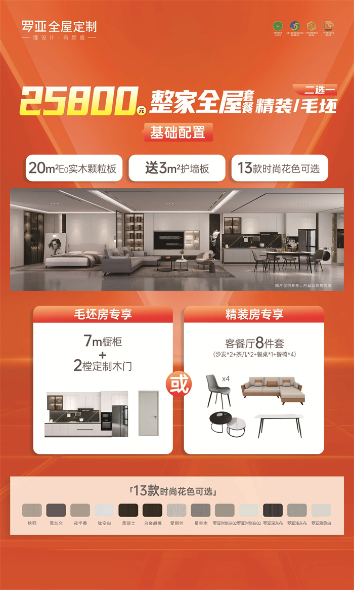 来就送床垫|完美体育app699元/㎡，五一我都有
