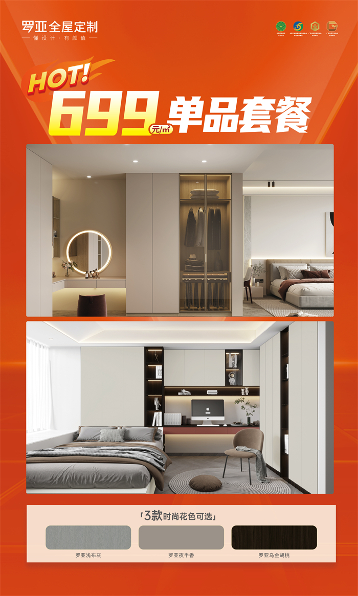 来就送床垫|完美体育app699元/㎡，五一我都有
